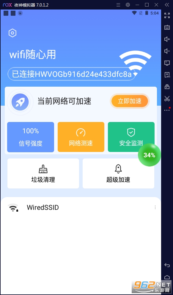 wifi������appv1.0.1�ֻ����ͼ2
