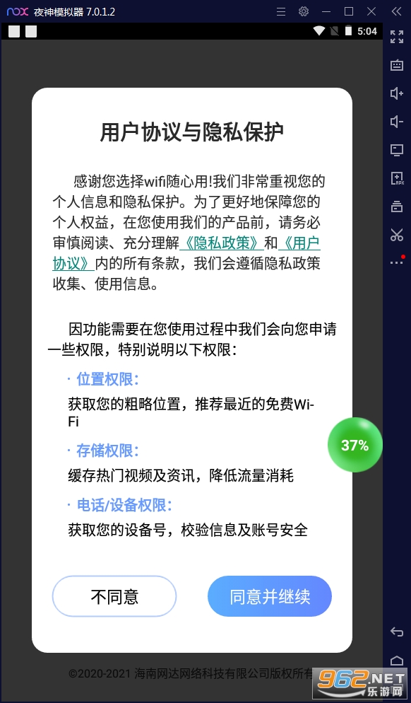 wifi������appv1.0.1�ֻ����ͼ3