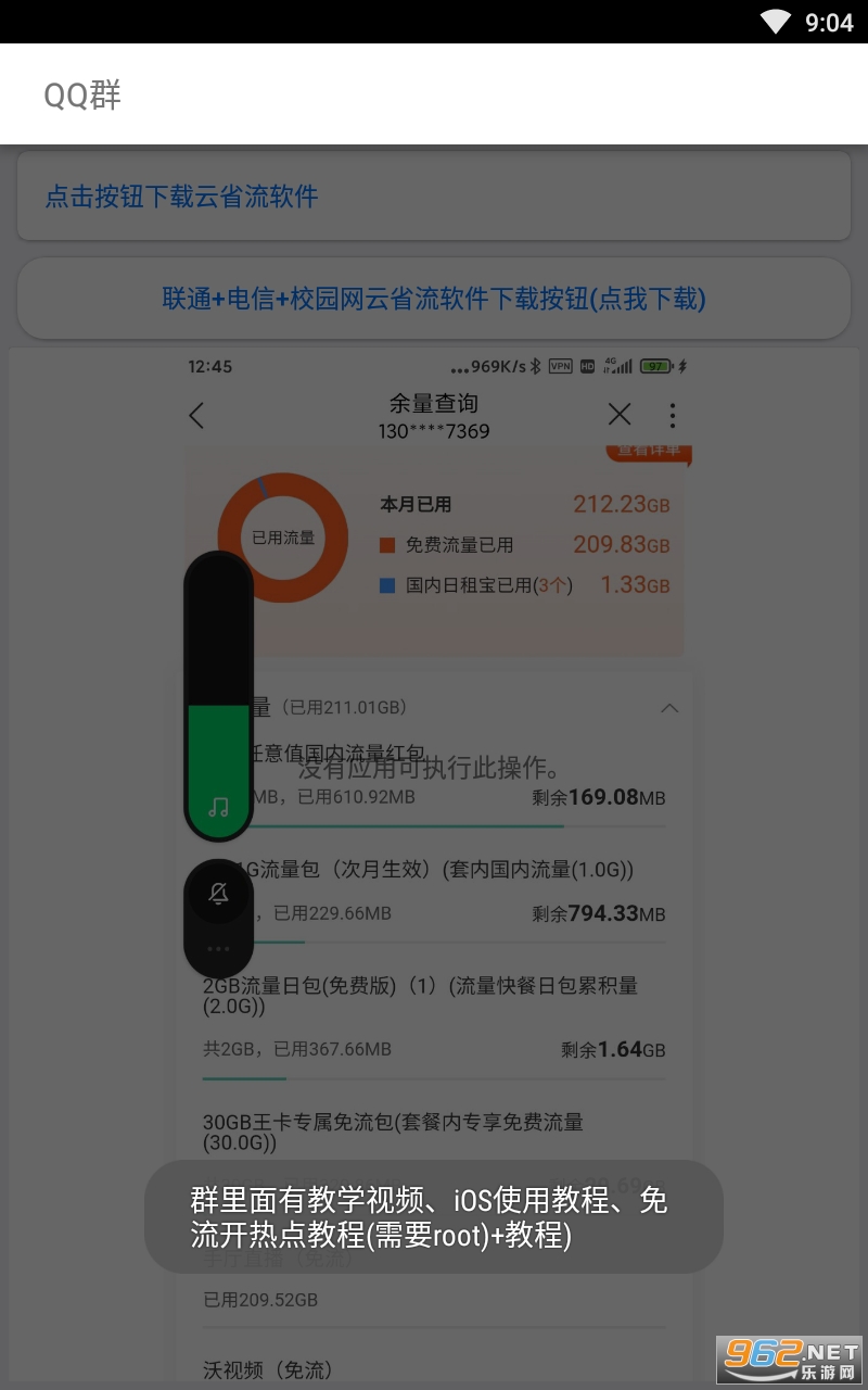 ��ʡ������appv1.6.2 (��ʡ����)��ͼ2