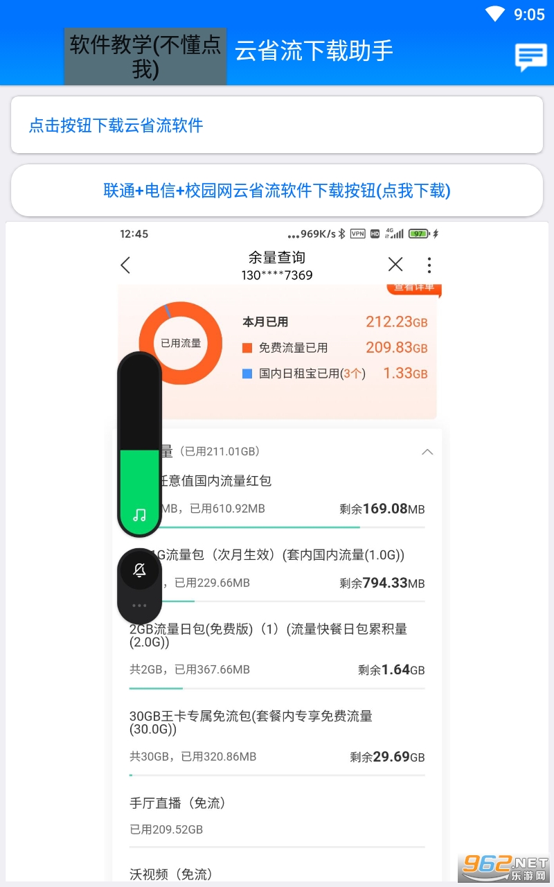��ʡ������appv1.6.2 (��ʡ����)��ͼ1