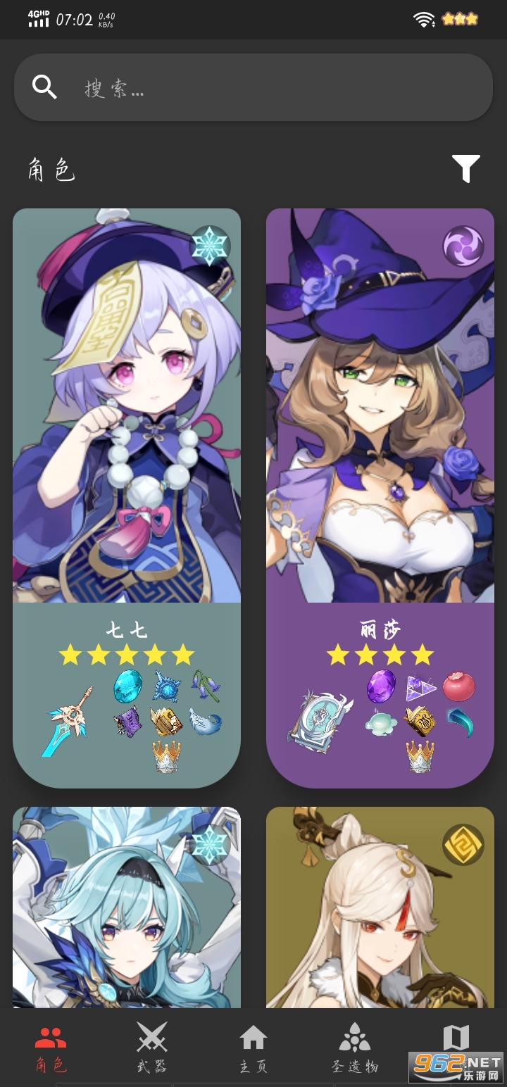 GenshinDb(ԭ�񹤾������°�)v1.1.5 (GenshinDb)��ͼ3