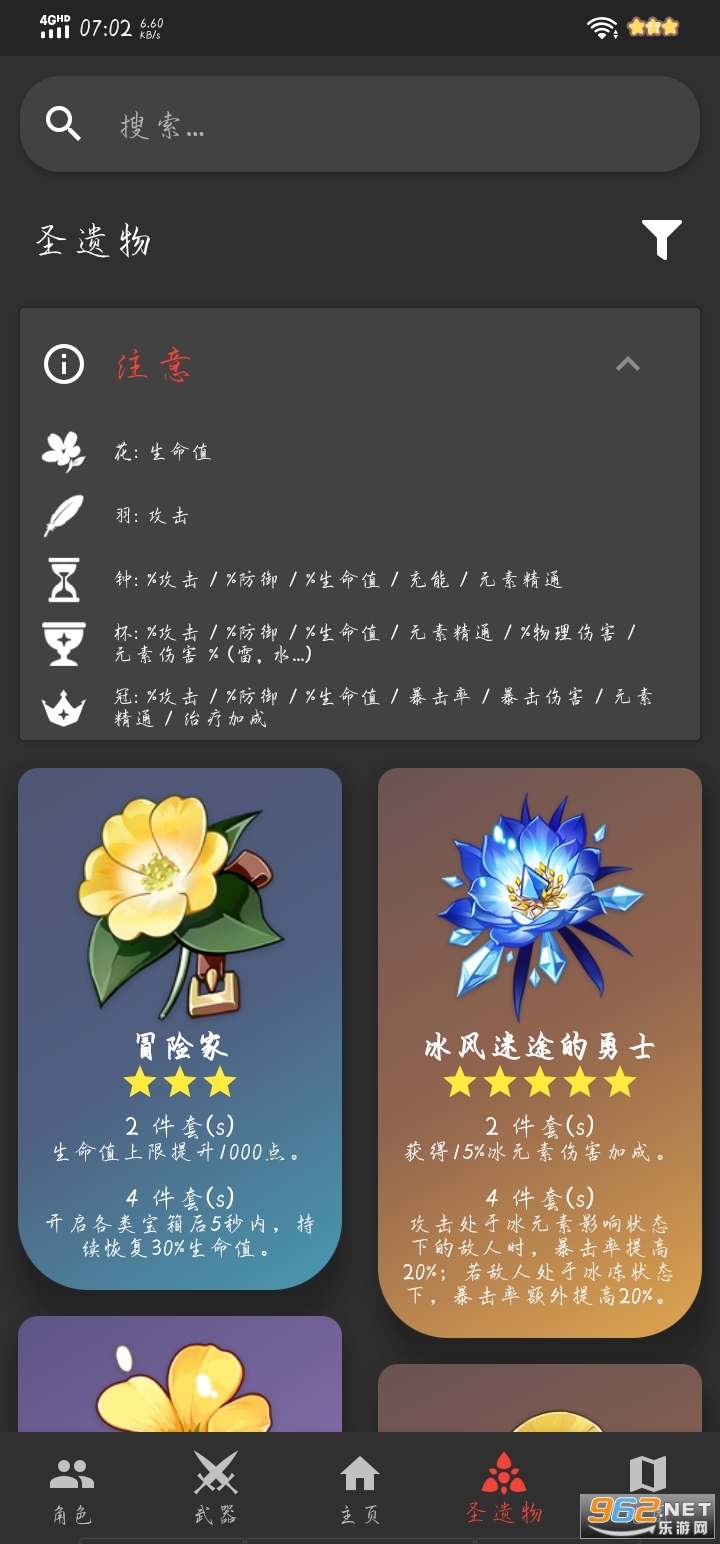 GenshinDb(ԭ�񹤾������°�)v1.1.5 (GenshinDb)��ͼ2