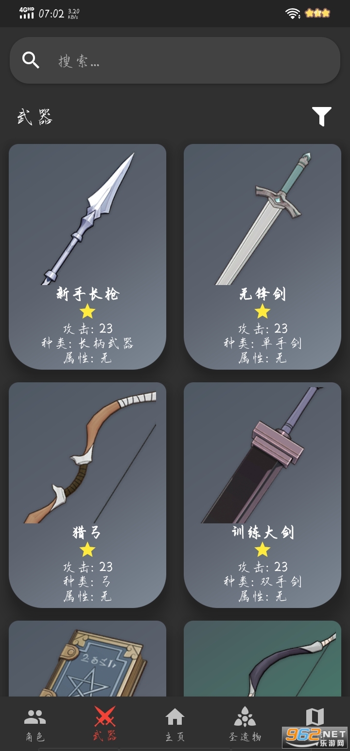 GenshinDb(ԭ�񹤾������°�)v1.1.5 (GenshinDb)��ͼ1