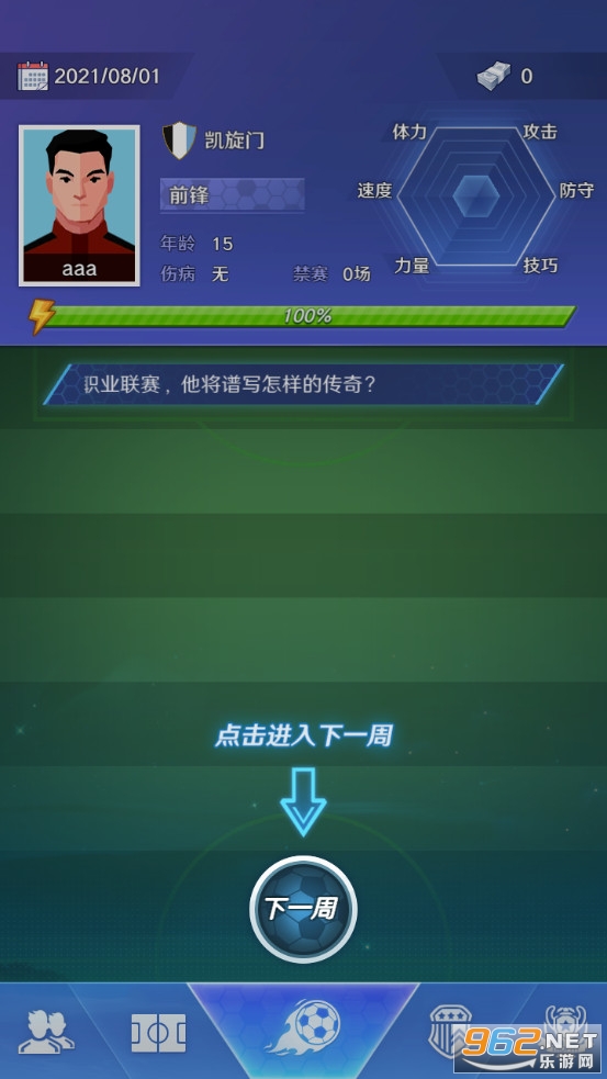 ���򣺾���֮·��׿��v1.1.4 �ٷ����ͼ1