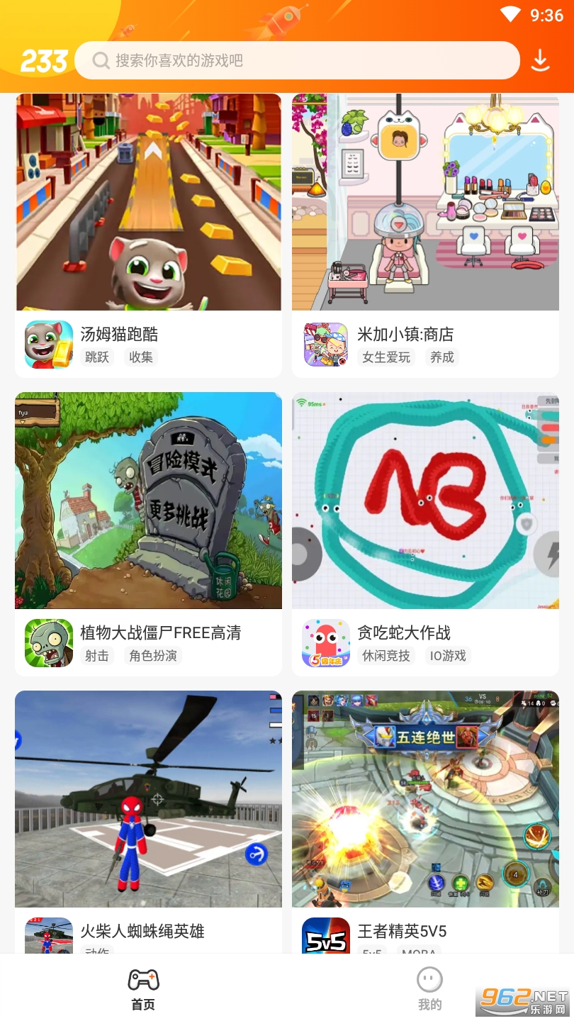 233��԰��Ϸ��Ѱ�v3.17.0.2��ͼ4
