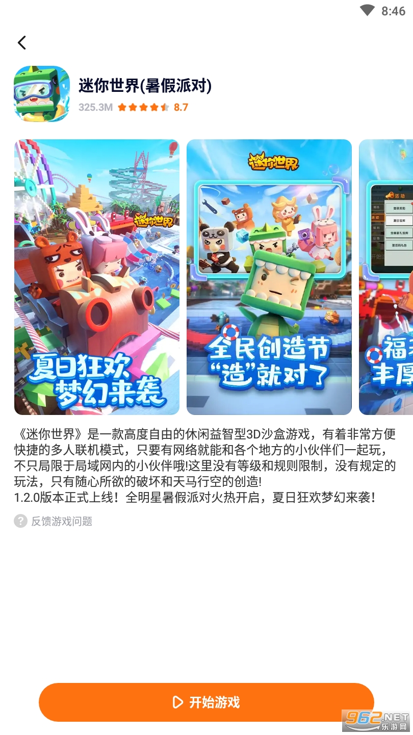 233��԰��Ϸ��Ѱ�v3.17.0.2��ͼ2