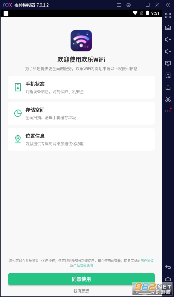 ����WiFi�ٷ���v6.2.3�ٷ����ͼ1