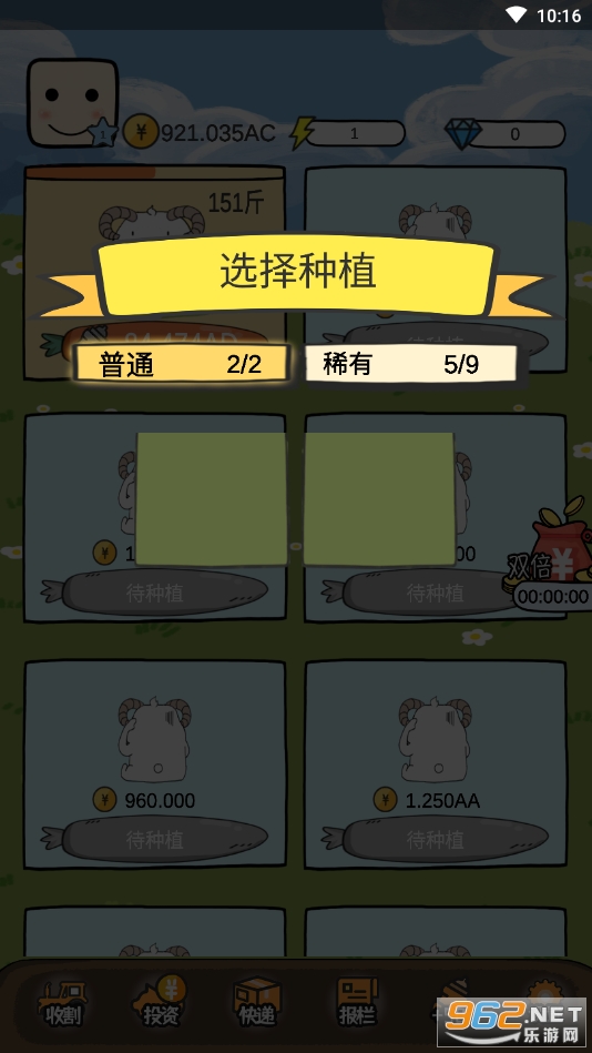 ������԰v0.0.3 ��׿���ͼ3