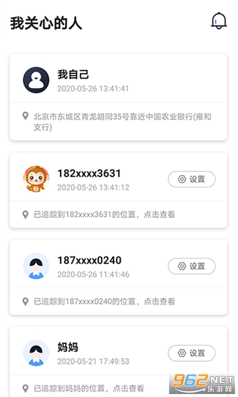 海豚守护app截图1