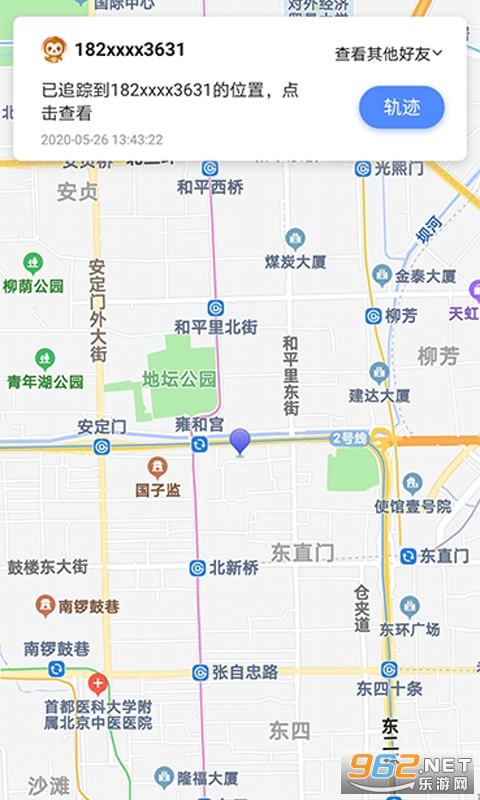 海豚守护app截图2