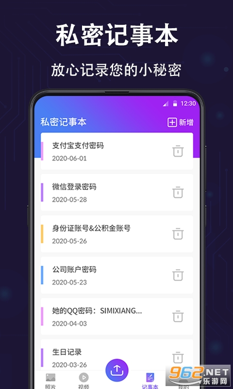 ˽�ܱ�����app��ͼ1