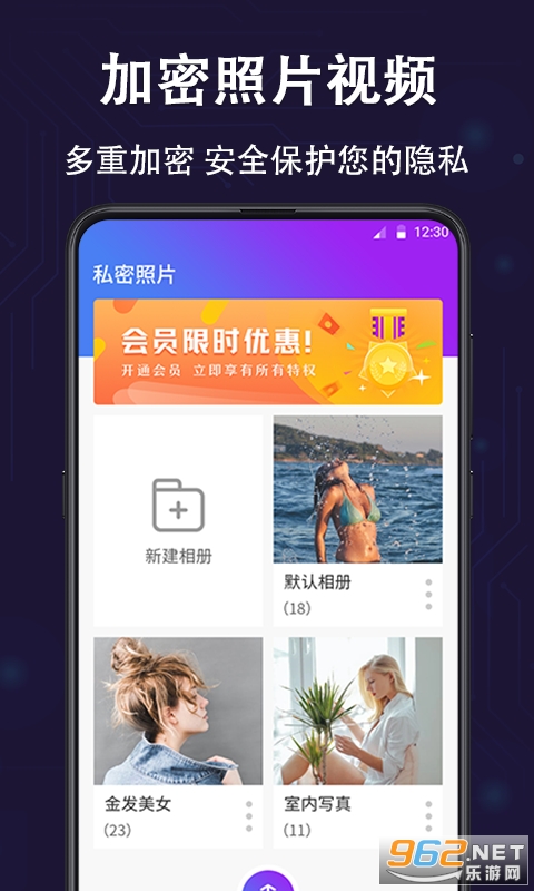 ˽�ܱ�����app��ͼ3