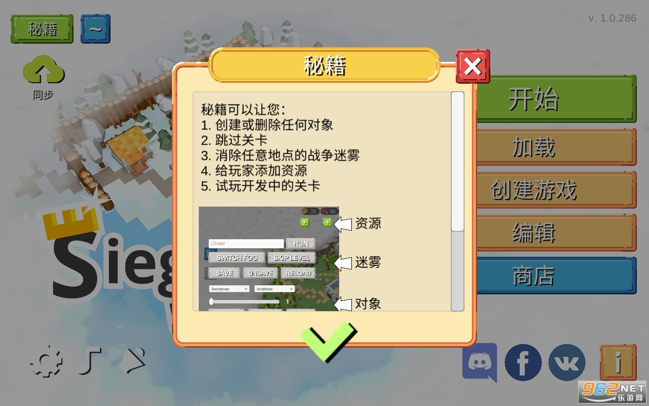 siegeup中文版截图0