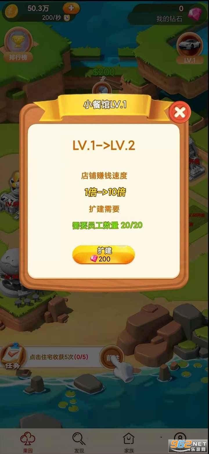 模拟庄园红包版截图0