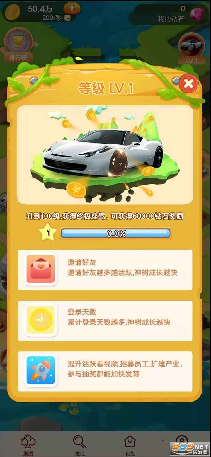 模拟庄园红包版截图3