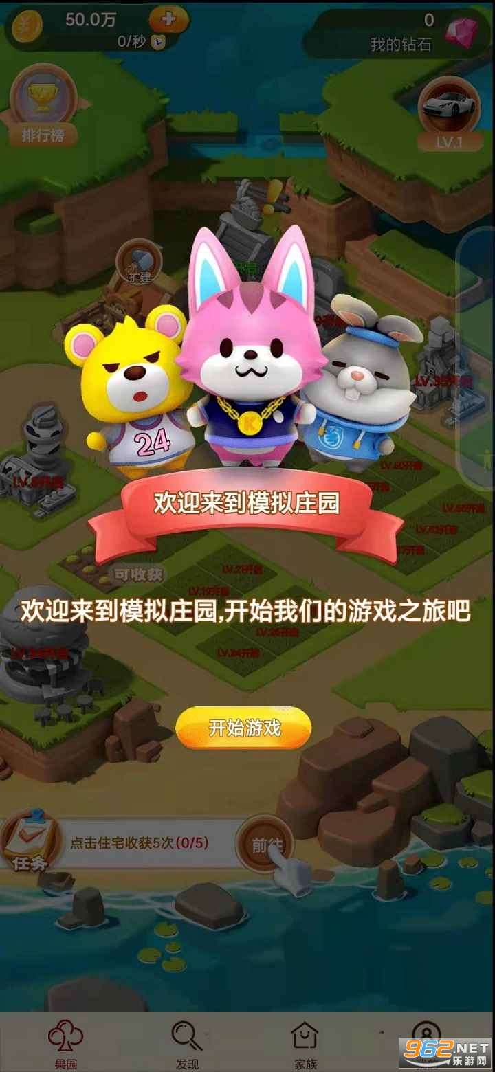 模拟庄园红包版截图2
