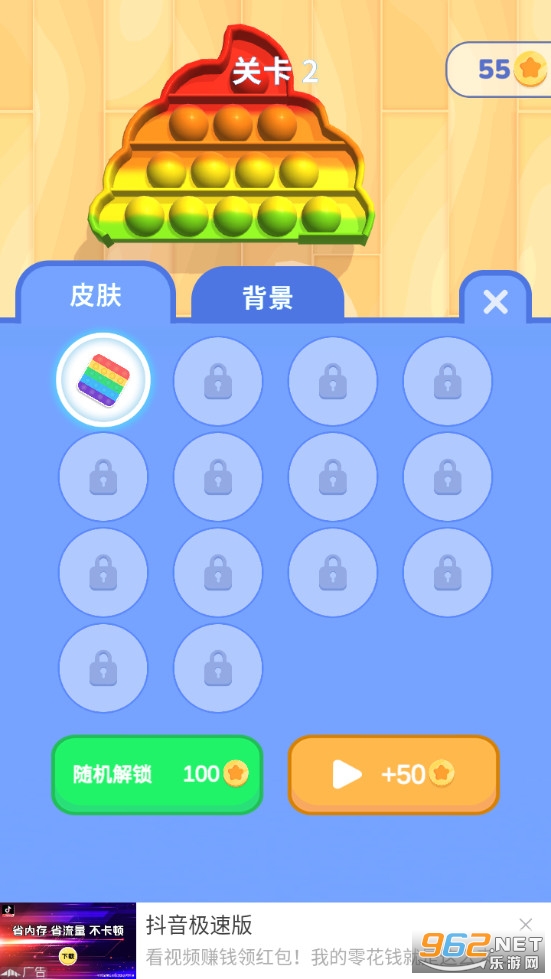 解压泡泡游戏截图3