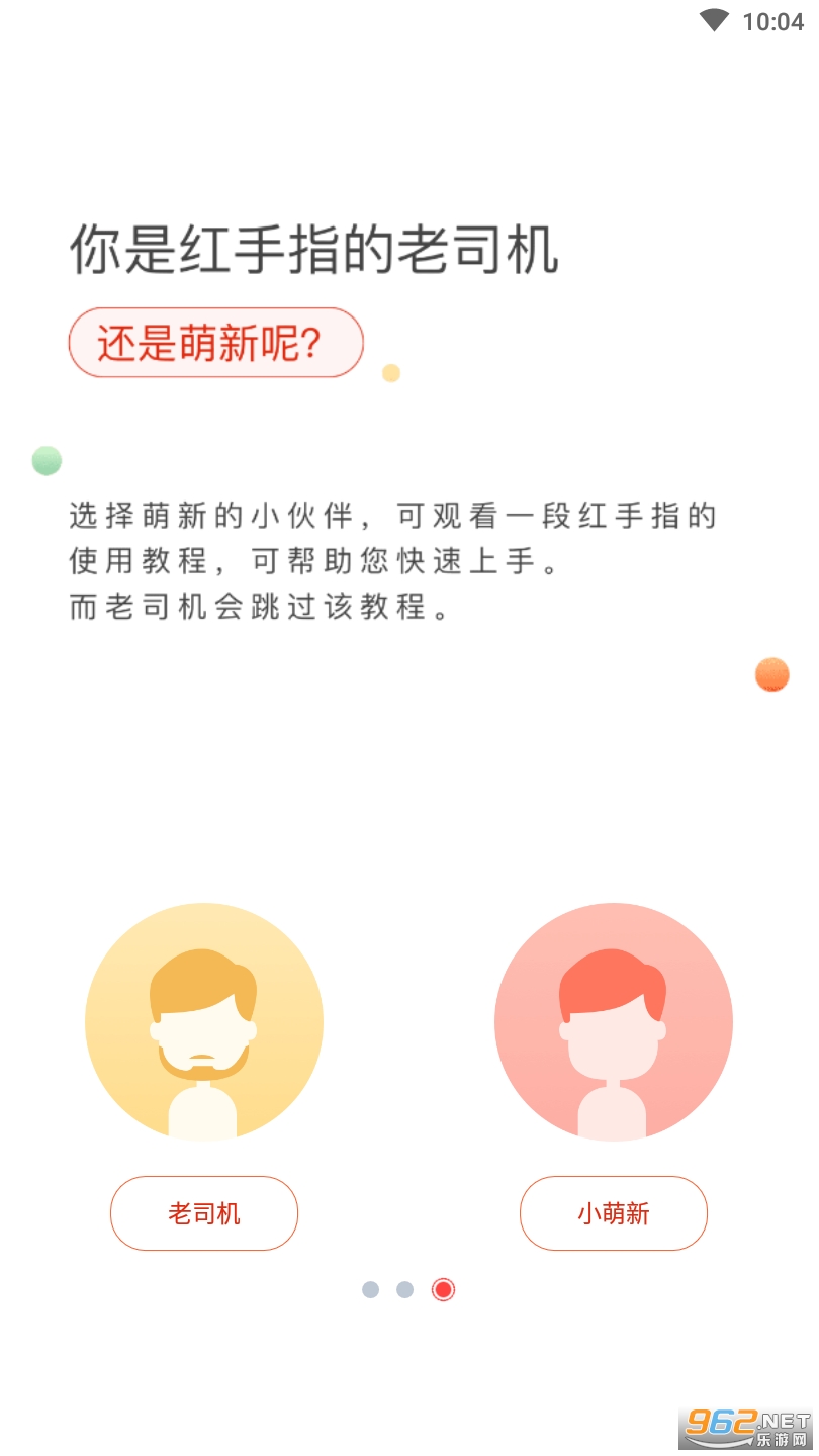 ����ָapp(��������)v2.3.173 ���°��ͼ3