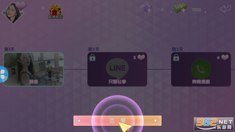 甜心百分百游戏截图1