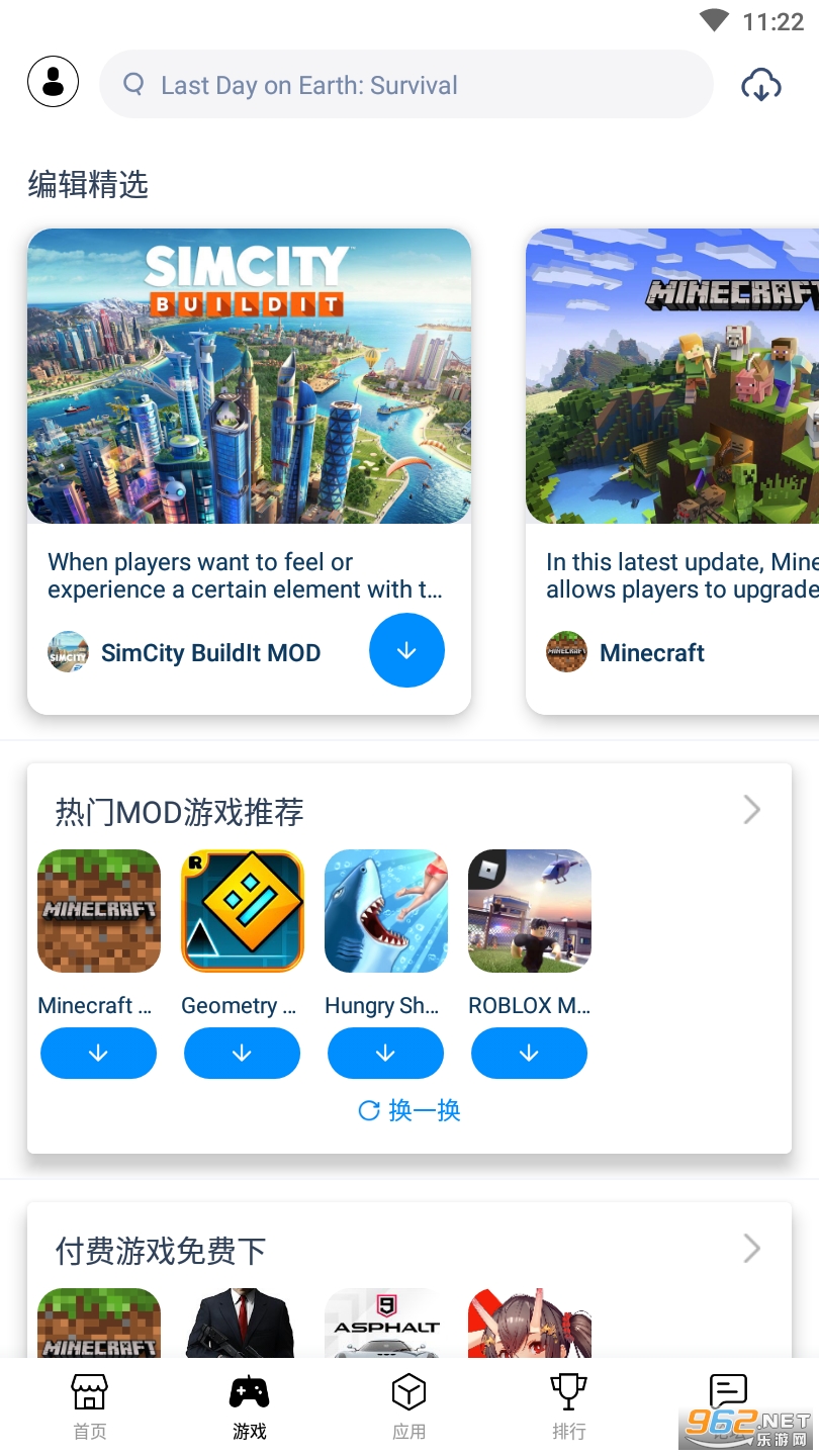 兔兔助手安卓版截图4