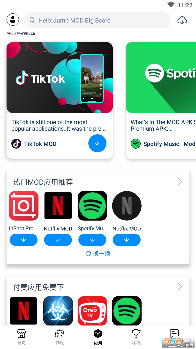 兔兔助手安卓版截图1