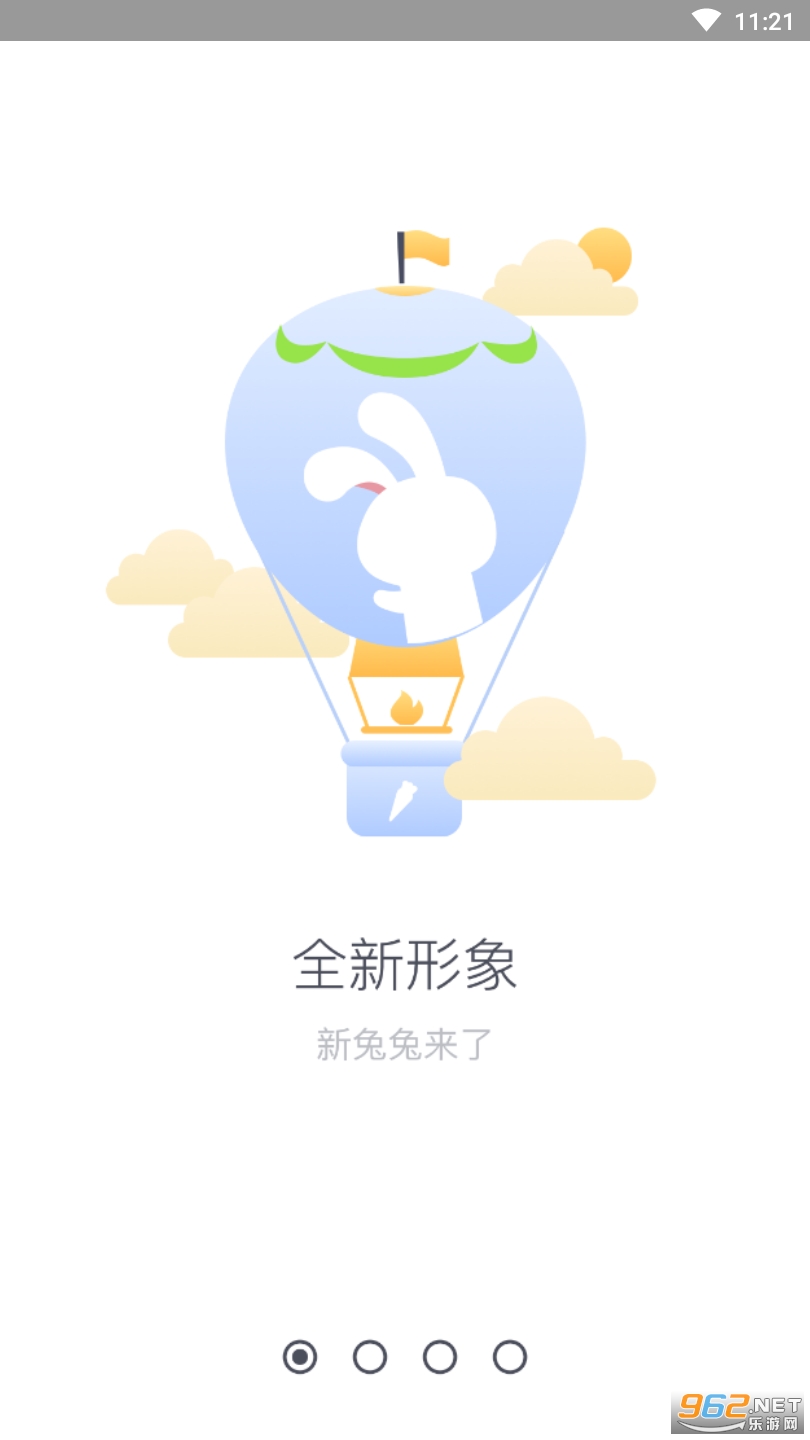 兔兔助手安卓版截图0