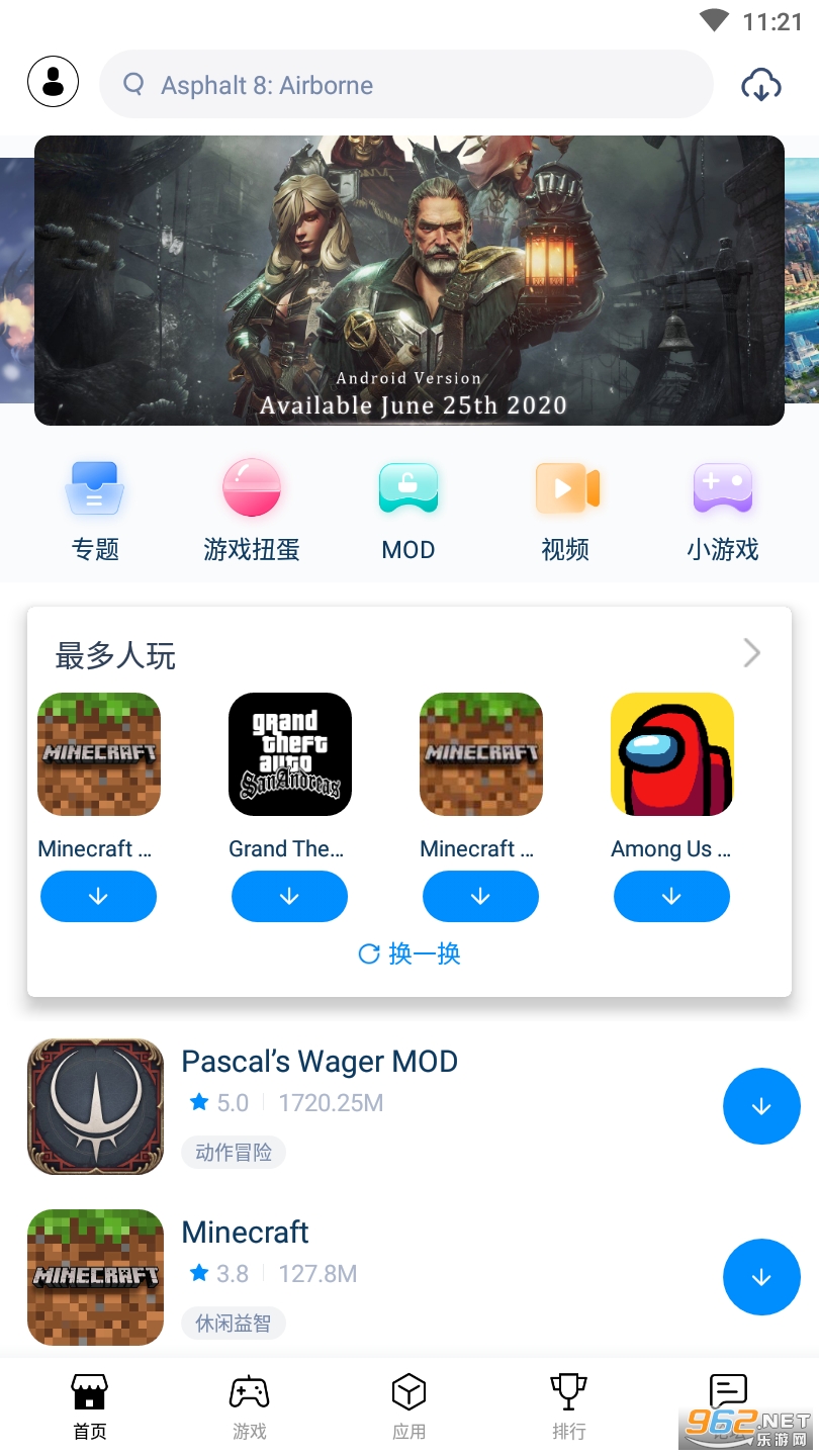 兔兔助手安卓版截图3