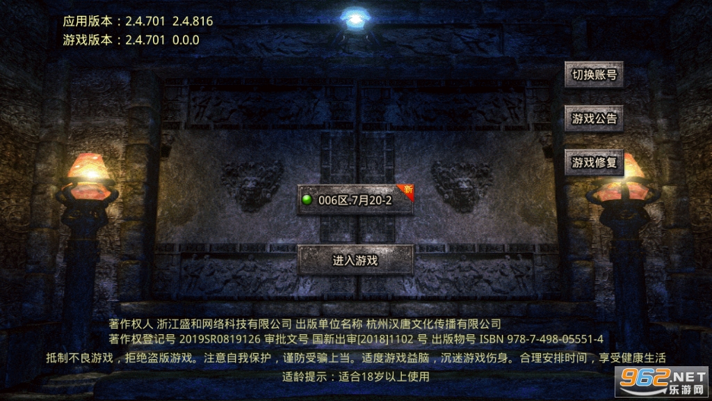 ������ѩ���°�v2.4.701 ��׿���ͼ0