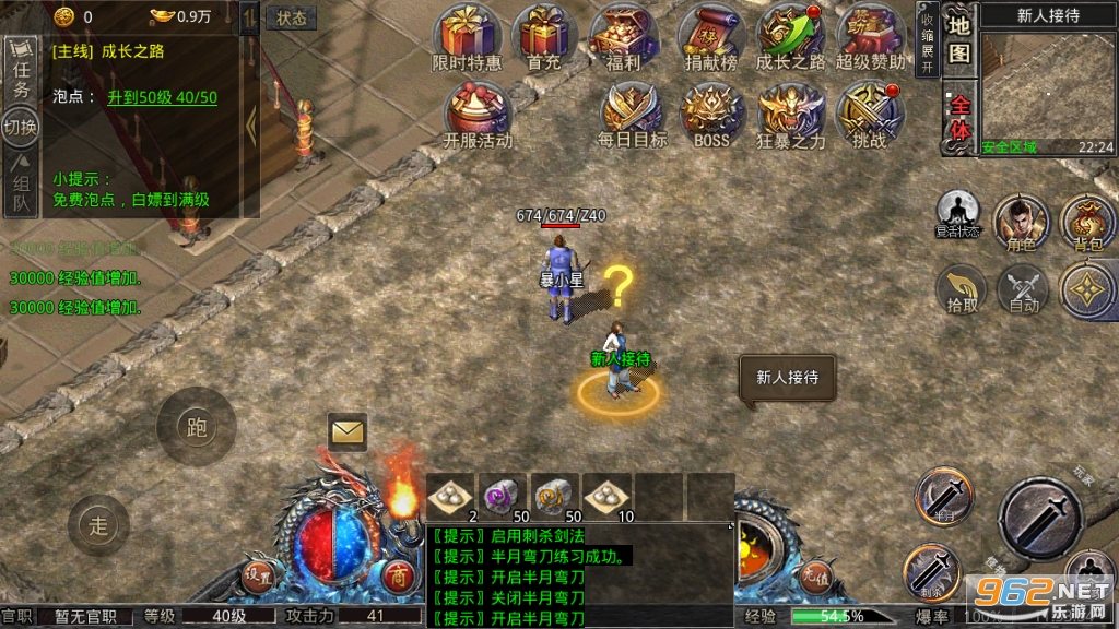 ������ѩ���°�v2.4.701 ��׿���ͼ6