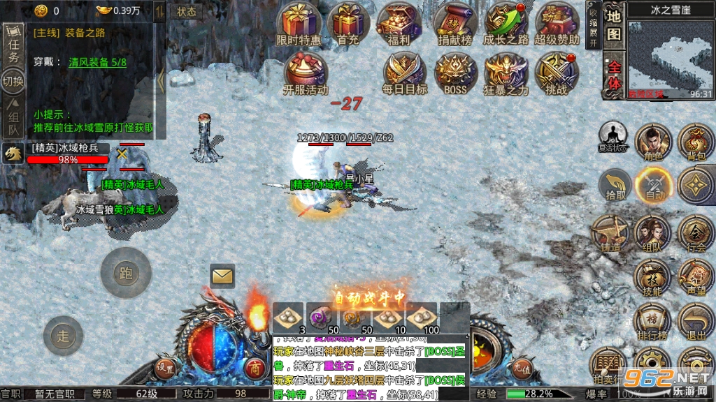 ������ѩ���°�v2.4.701 ��׿���ͼ5