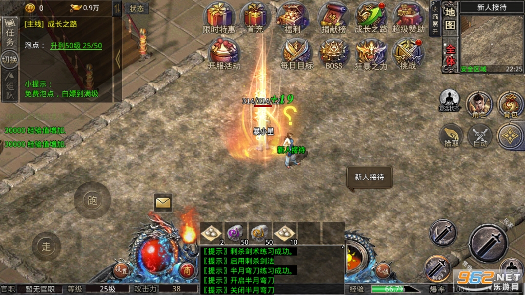 ������ѩ���°�v2.4.701 ��׿���ͼ3