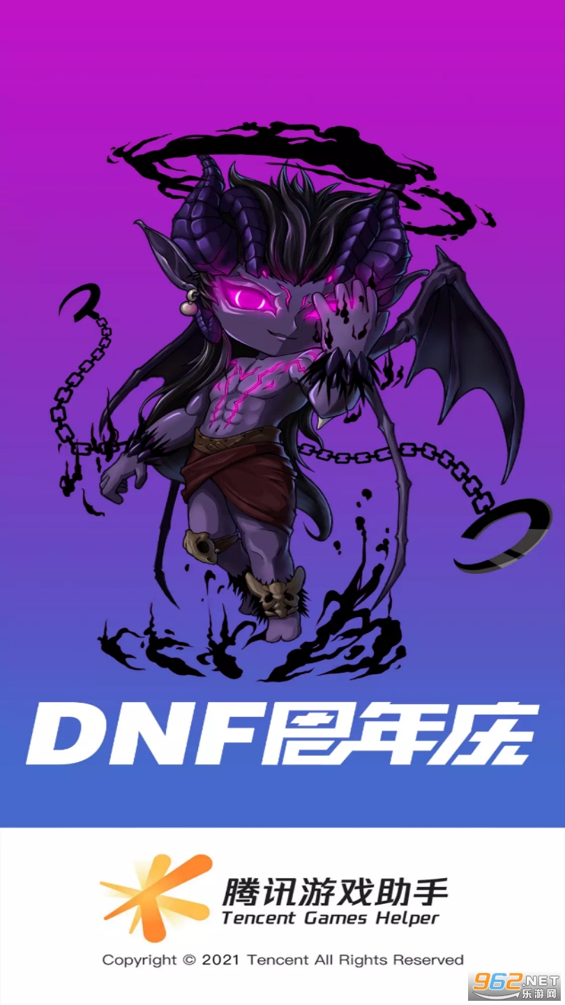 dnf����app��ͼ0