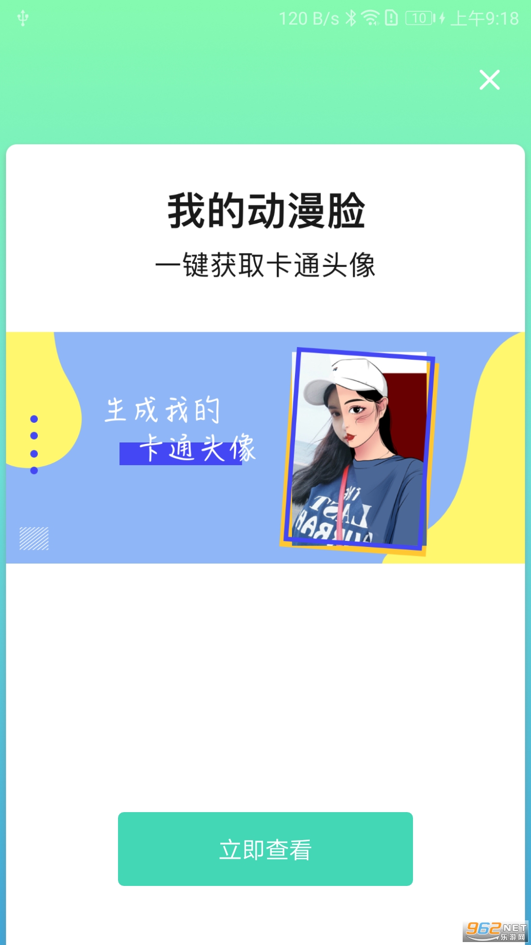 悦颜相机app最新版本截图2
