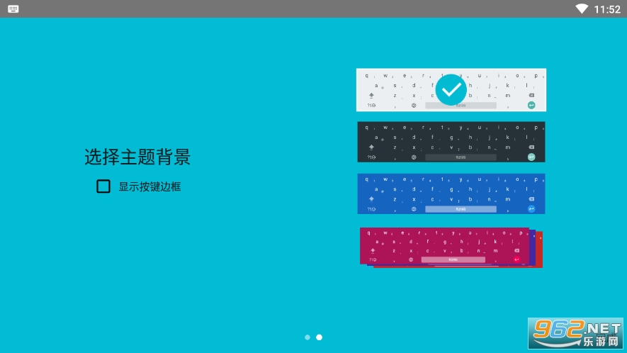谷歌粤语输入法最新版截图3