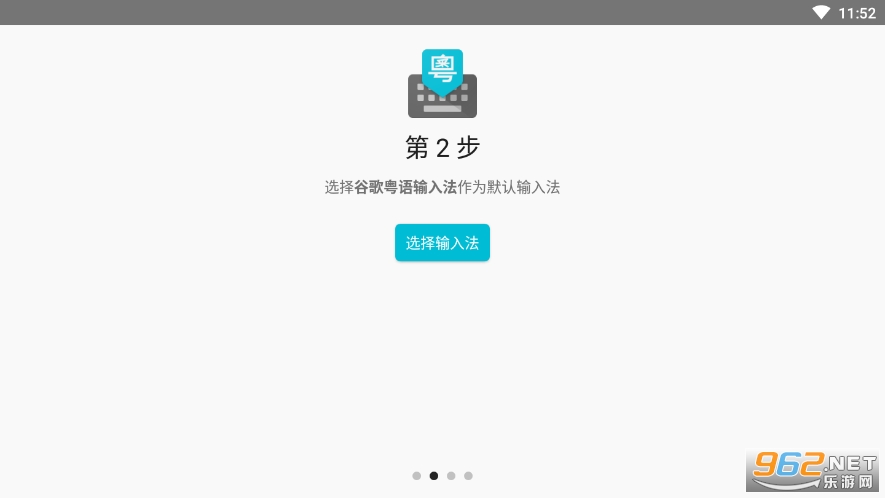 谷歌粤语输入法最新版截图7