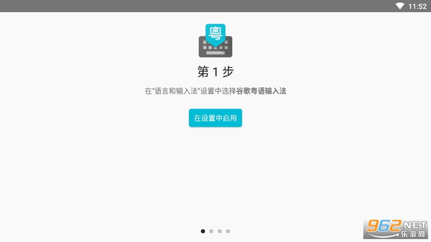 谷歌粤语输入法最新版截图8