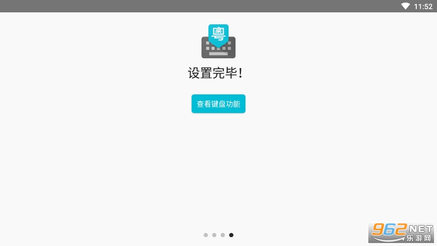谷歌粤语输入法最新版截图5