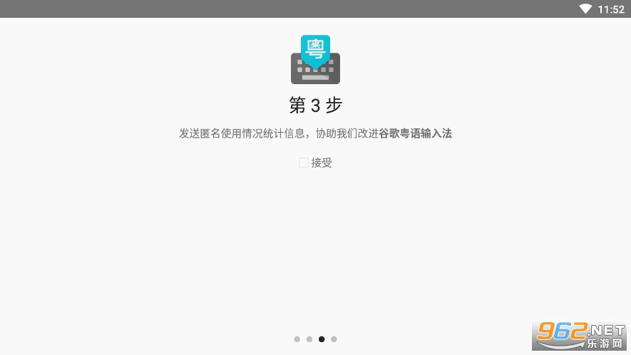 谷歌粤语输入法最新版截图6