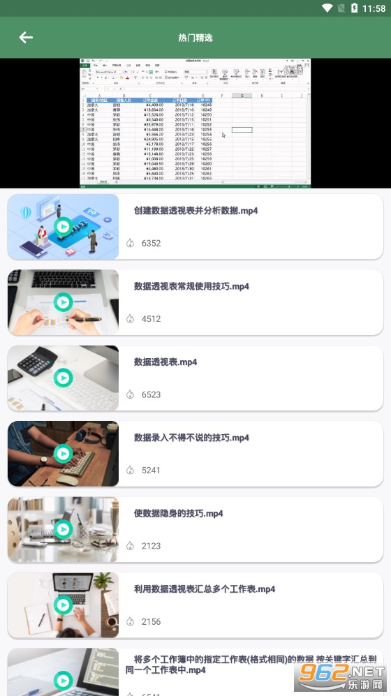 excel�����ֻ��༭����v1.0.3���°��ͼ3