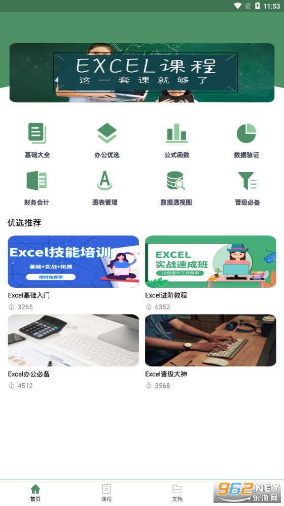 excel�����ֻ��༭����v1.0.3���°��ͼ0