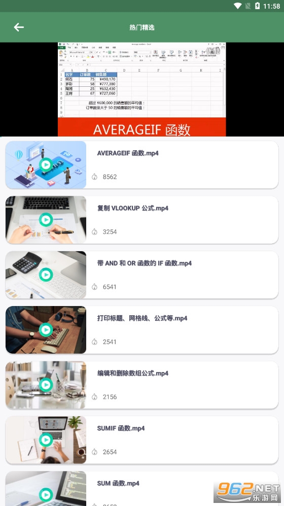 excel�����ֻ��༭����v1.0.3���°��ͼ2
