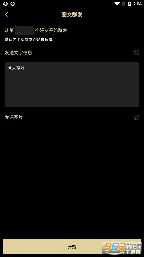 ��ĺ����app�ֻ���v1.0 ��Ѱ��ͼ2