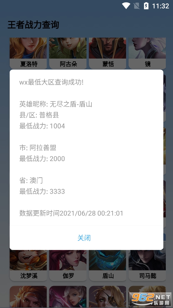 ս��������ս����ѯ��ͼ2