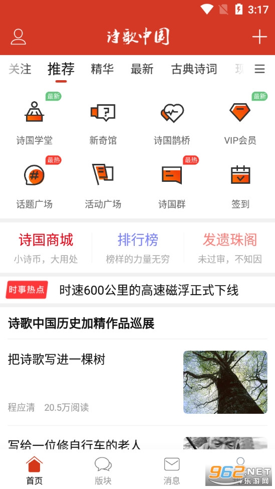 ʫ���й�app��ͼ0
