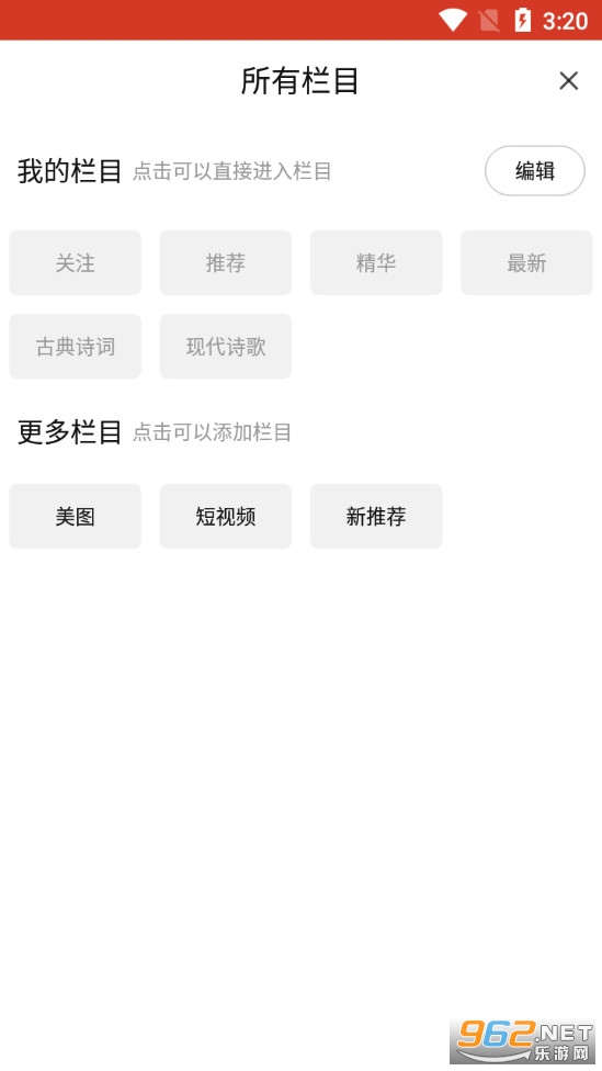 ʫ���й�app��ͼ4