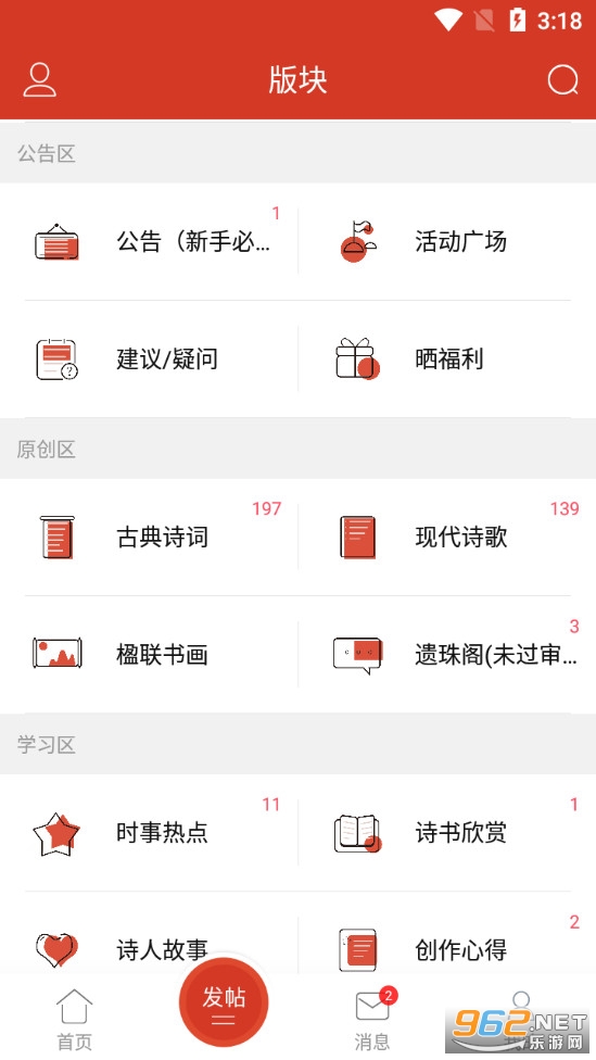 ʫ���й�app��ͼ2