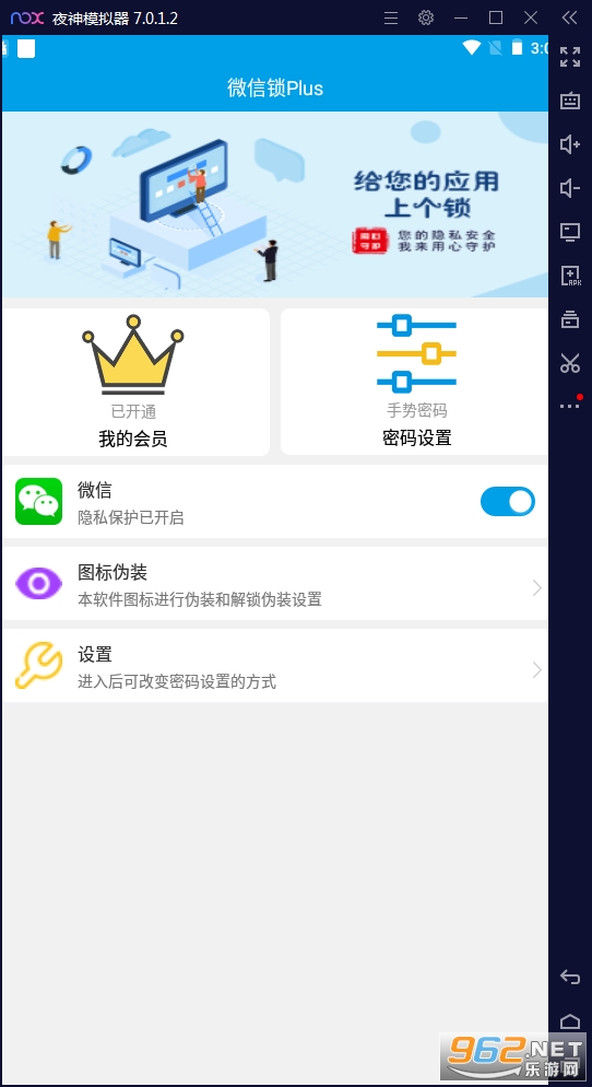 ΢����Plus��׿���ͼ1