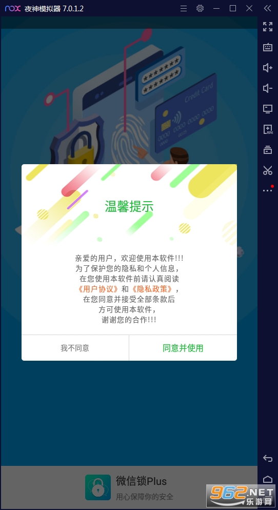 ΢����Plus��׿���ͼ2