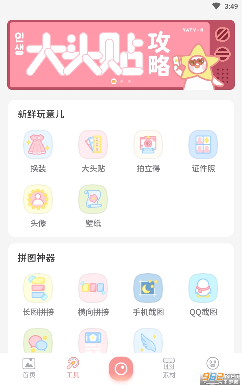 ƴͼѼ���app��ͼ1