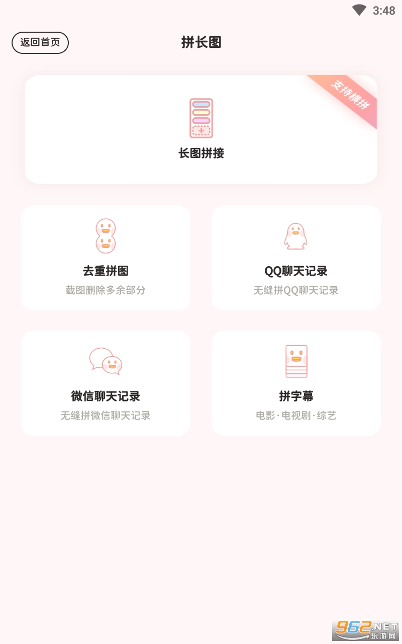ƴͼѼ���app��ͼ0
